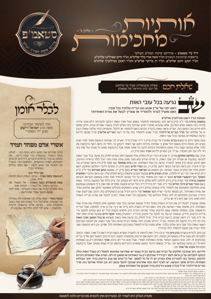 גליון 3-1