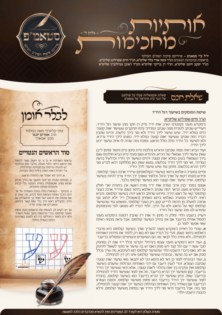 גליון 4