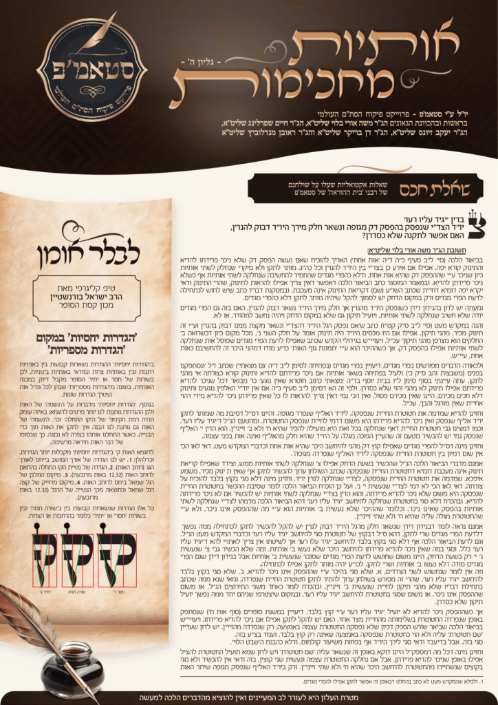 גליון 5