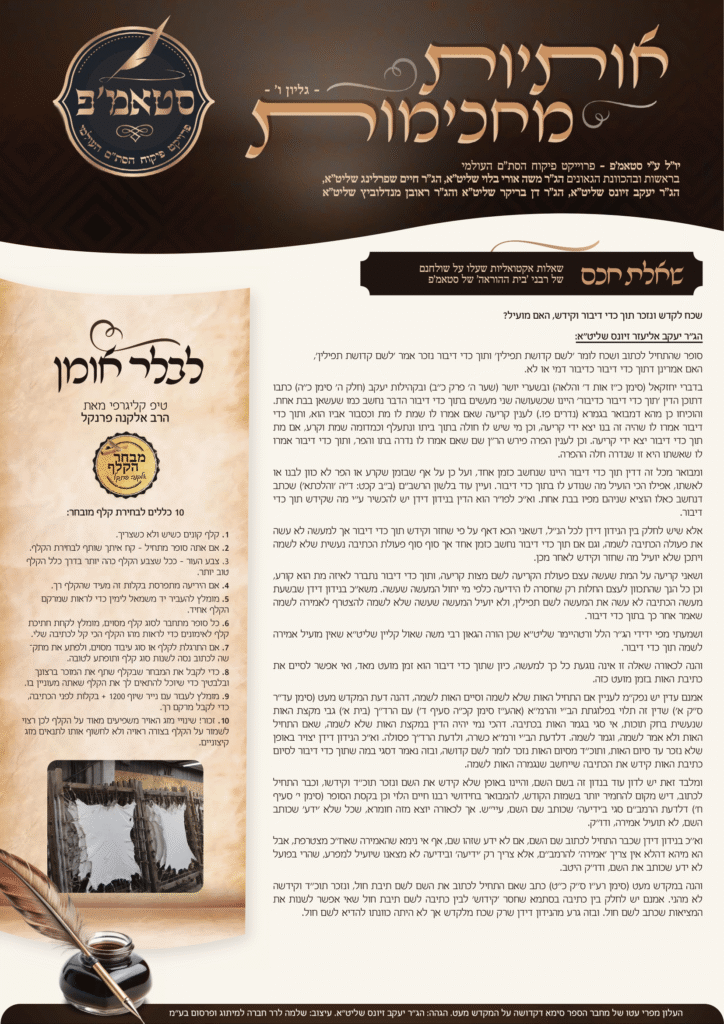 גליון 6