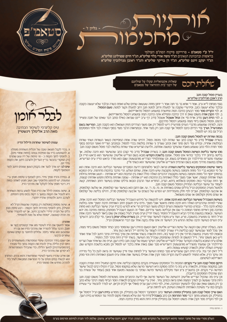 גליון 7