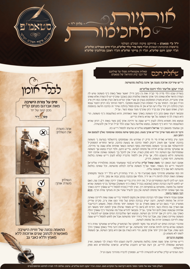גל יון 14 - The STa